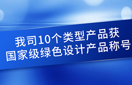 ��˾10�����Ͳ�Ʒ����Ҽ���ɫ��Ʋ�Ʒ�ƺ�